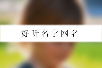 b型血女人的性格特点 B型血女生性格解析